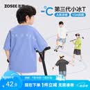 左西男童T恤短袖儿童凉感夏装2026新款男孩A类小冰T上衣潮 蓝紫色 160