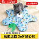 光多拉猫咪玩具五角星捕猎罩1200毫安时自动幼猫转盘逗猫棒宠物自嗨玩具
