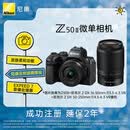 尼康（Nikon）Z50II 16-50mm+50-250mm微单套机 EXPEED7处理器 4K视频 Z50ii/Z502/Z50二代