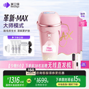 beautigo美立得奶冻MAX冰淇淋脱毛仪蓝宝石恒冰IPL家用剃毛器私处奶冻生日礼物情人节礼物送女友