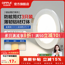 欧普照明（OPPLE）3只装三档调色led全铝筒灯超薄筒灯客厅吊顶天花灯过道嵌入式洞灯 【高显防眩-铝材】3W/调色/银【3只】