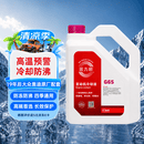 巴斯夫（BASF）固力顺G65防冻液红色冷却液长效防冻防沸通用有机型德国4L赠3M胶