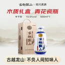 古越龙山木盒库藏二十年 半干型 绍兴黄酒 500ml 单瓶装 花雕