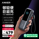 ANKER安克能量舱【3C认证可上飞机】165W自带线充电宝超级快充25000毫安大容量苹果笔记本电脑移动电源