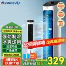 格力（GREE）家用立式塔式冷风扇客厅卧室节能制冷小空调扇塔扇办公室宿舍静音省电加湿单冷风机一体机 【京东物流】机械式空调扇KS-04X60g
