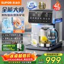 苏泊尔（SUPOR）即热式饮水机全能大师4L 台式制冷即热煮茶养生多功能家用直饮机泡奶保温杯富锶矿化SW-JR40T15PRO