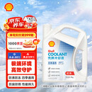 壳牌（Shell）长效防冻液汽车冷却液四季通用-30℃4kg (红色) 养车保养京东自营