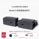 特斯拉（Tesla）官方 Model 3 高性能版迎宾灯(一对） 前门(一对)