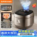 苏泊尔（SUPOR）电饭煲无涂层不锈钢球釜防溢微压家用煮饭煮粥5-8人大容量5L多功能柴火饭智能预约电饭锅F50F79S