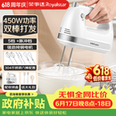 荣事达（Royalstar）【价保618】打蛋器电动家用全自动大功率450W手持打发蛋清奶油搅拌打发器304不锈钢打蛋棒EGK661L