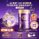 a2紫曜A2蛋白+HMO+益生菌 婴配奶粉3段800g免疫力 【批批严检】