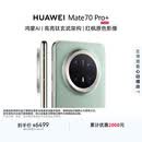 HUAWEI Mate 70 Pro+ 16GB+512GB飞天青鸿蒙AI 高亮钛玄武架构 红枫原色影像鸿蒙系统华为手机