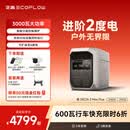 正浩【新品2度电Plus版】快充户外电源移动3000W大容量220V汽车车载电源露营应急户外作业德3MaxPlus