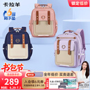 卡拉羊云朵书包小学生1-3-6年级6维减负防下坠超轻减压护脊男女儿童背包