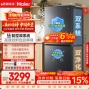海尔「小红花系列」548L十字门冰箱双系统双净化0串味99.99%除菌变温空间BCD-548WGHTDC9FSU1国家补贴