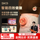 SKG健腹仪甩脂机Q7Ultra金揉腹腰带腹部减燃肥脂瘦甩肚子健身塑形