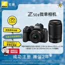 尼康（Nikon）Z50II 16-50mm+50-250mm微单套机 EXPEED7处理器 4K视频 Z50ii/Z502/Z50二代