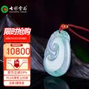 七彩云南翡翠如意吊坠飘绿糯冰种翡翠如意吊坠玉坠项链节日礼物