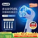 欧乐B德国进口电动牙刷头iO系列 卓越深洁型刷头4支装白色CW-4口腔护理牙龈呵护【价保618】