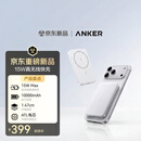 ANKERAir+安克【通过2026新国标测试】超轻薄卡片磁吸式充电宝10000毫安30W快充苹果3C认证可带上飞机