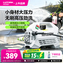 绿田（LUTIAN）高压家用洗车机大功率感应清洗机洗车神器220v水枪接新能源雪豹P4
