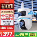 海康威视（HIKVISION）无线摄像头1000万高清双摄wifi室外监控器全彩夜视360度无死角AI人形追踪Q4S