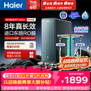 海尔（Haier）家用净水器鲜活水promax1200G8年真长效厨房专用台下反渗透抑菌滤芯净水机过滤母婴直饮自来水R889