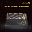 ROG夜魔Extreme 20周年版机械键盘 三模游戏电竞键盘75配列 热插拔客制化全彩OLED 8K回报率 冰爆灰轴