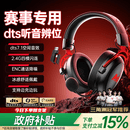 MICROKIA【三角洲冠军推荐|赛事专用】电竞游戏耳机头戴式蓝牙无线2.4G四模fps听声辨位吃鸡笔记本电脑有线