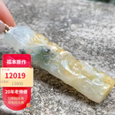 艺品匪萃【墨龙·惊鸿】 黄白墨三彩龙柱 冰种起生肖龙翡翠挂件40504002