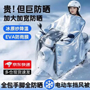 南桑维奇电动车挡风被夏季2026新款电动车挡风被夏季防晒防雨水挡风罩薄款 小车专用【天空蓝】 【全包隔热防晒/覆膜防暴雨】