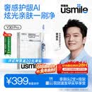 usmile笑容加智能电动牙刷  AI智能化新动力大摆幅 Y30Pro极光蓝  送男友女友 生日礼物 价保618