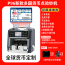 UHF2026新款P96便携验钞机支持美元马币新币卢布越盾柬币苏里南澳元可充电 P96(插电款)/内置印表机/类银行级/超强鉴伪