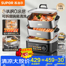 苏泊尔（SUPOR）有钛不锈钢电蒸锅0涂层家用多功能炖蒸涮煮一体电热锅 18L分体可拆洗多用途魔方电煮锅 ZN30FC1689