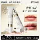 百雀羚（PECHOIN）精华唇膜保湿滋润淡唇纹防干裂去死皮焕亮唇色精华 透润版唇膜