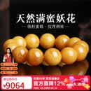 妍韵珠宝收藏级天然蜜蜡手串俄料满蜜鸡油黄妖花白蜜琥珀文玩手链 17-18mm