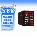 罪全书全套（共8册 作家蜘蛛畅销代表作，万千粉丝翘首以盼，解剖真实罪案，写尽人性善恶） 小说 中南传媒