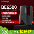 COMFAST WiFi7千兆usb无线网卡台式机专用BE6500 无线wifi接收器电竞三频5G电脑笔记本wifi发射器无限网络 【WiFi7】银河战舰-987BE
