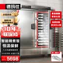 德玛仕（DEMASHI）【全无孔蒸盘】双门蒸饭柜商用蒸包蒸箱电蒸柜蒸饭车24盘八大菜单恒温保温电脑款KZ-200D
