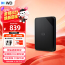 西部数据（WD）移动硬盘2TB USB3.0 SE系列 2.5英寸 机械硬盘 笔记本电脑外接 外置存储办公 大容量家庭存储