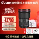 佳能（Canon）ef16-35f2.8三代 镜头 大三元 大光圈三代单反广角变焦镜头 EF 16-35mm f/2.8L+原装UV镜 套餐 二【日常拍摄】