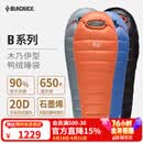 黑冰（BLACKICE）新款【B系列鸭绒木乃伊式羽绒睡袋】户外露营单人羽绒睡袋 黑色 B1000 L码（新标准）