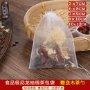 咏幻个尼龙茶包袋泡茶袋茶叶包泡花茶过滤袋茶叶滤网 50个5x7cm尼龙抽线茶包袋