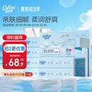 可心柔V9婴儿柔纸巾抽纸 3层S码120抽15包 柔润保湿乳霜纸 纸巾 云柔巾 【爆款加大尺寸】 3层 120抽*15包