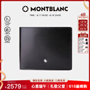 万宝龙MONTBLANC 大班系列黑色牛皮竖版12插袋钱包钱夹103384 礼物
