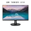 飞利浦 工业屏显设备 221S9