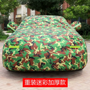 允和美丰田卡罗拉车衣车罩防晒防雨新款专用隔热防尘加厚遮阳罩2021款23 19款-20款-21款卡罗拉(重装迷彩加厚款)