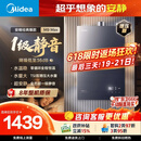 美的【安睡M9 Max增压款】16升三大一级静音强增压 恒温大水量家用 燃气热水器 以旧换新上门安装 