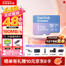 闪迪（SanDisk）创作者 闪迪内存卡TF卡 行车记录仪运动相机监控存储卡 运动相机大疆pocket3 4内存卡 V30极速粉卡 128GB 官方标配