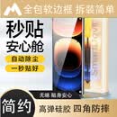 闪魔适用vivoiqoo12pro钢化软膜12pro手机膜iqoo12pro曲面全屏覆盖新款菲林全胶无尘仓保护贴膜防摔防 iQOO 12 Pro 超清款【一拉除尘秒贴微晶全屏防爆】2套